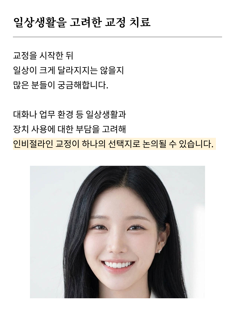 논현역교정치과 선택 전 반드시 확인해야 할 체크 포인트 관련 이미지 21