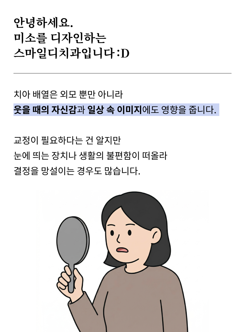 What to Consider Before Visiting a Seoul Orthodontic Clinic image 6