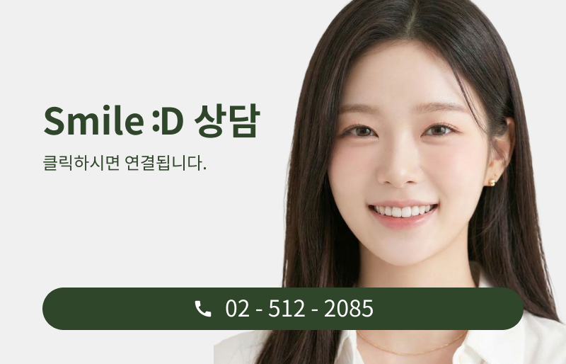 강남치과추천 단계별로 정리해서 관련 이미지 11