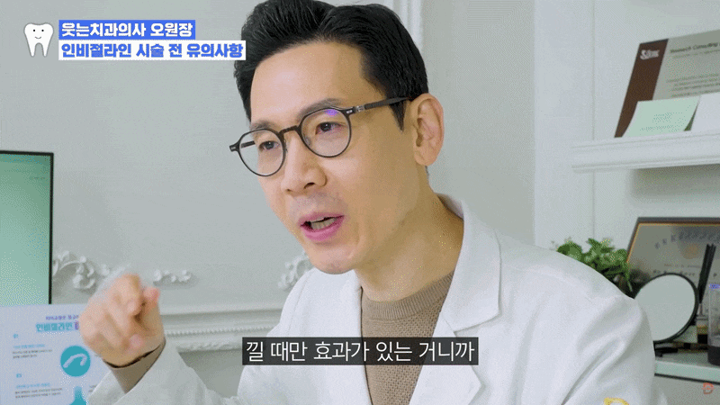 강남교정치과, 교정 종류보다 먼저 살펴야 할 선택 기준은? 관련 이미지 7
