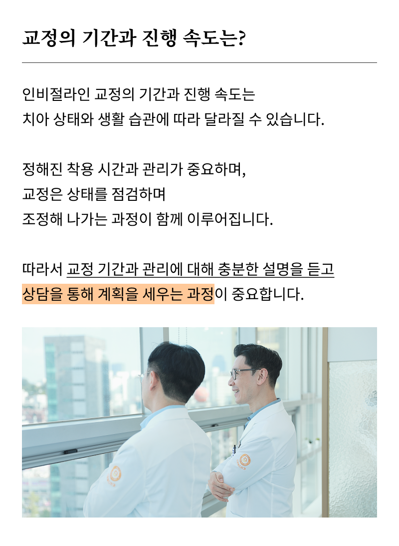 신사역치과 치아교정 전 꼭 확인해야 할 정밀 진단 기준 관련 이미지 20