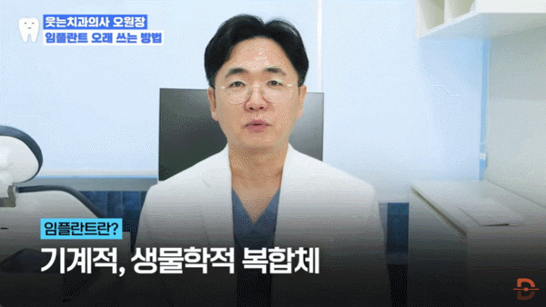 신사동 임플란트 수명 결정하는 3가지 비밀 관련 이미지 3