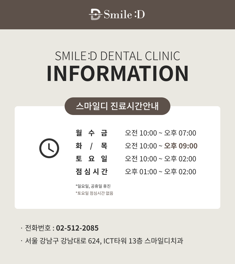 신사역임플란트치과 실패 없는 선택을 위해 관련 이미지 21