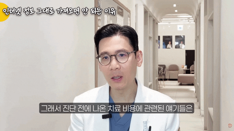 5 Things to Avoid Before Consulting a Recommended Gangnam Dentist image 7