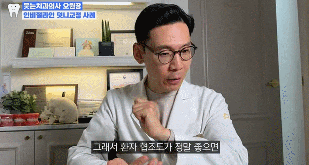 티안나는교정, 웃을 때 교정기 싫으시다면? 관련 이미지 4