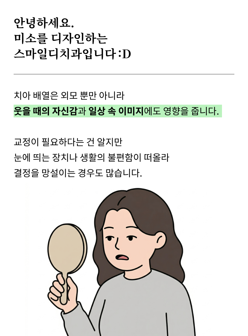 강남교정치과 결정 전 고려할 사항은 관련 이미지 6