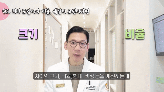 신사역 라미네이트, 앞니 벌어짐은 교정과 어떤 기준이 다를까요? 관련 이미지 5
