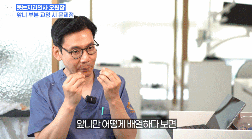 신사동치과 덧니부분교정 실패하기 싫다면 필독 관련 이미지 15