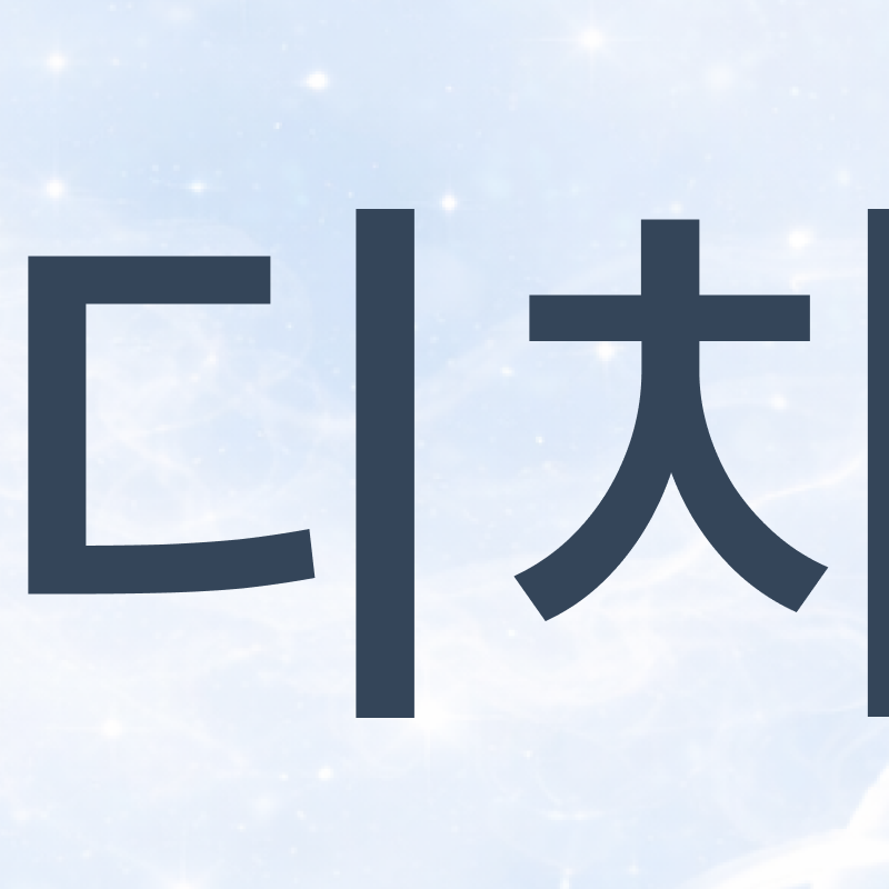 서울교정치과 선택 전 확인해야 할 정밀 진단 기준 관련 이미지 4