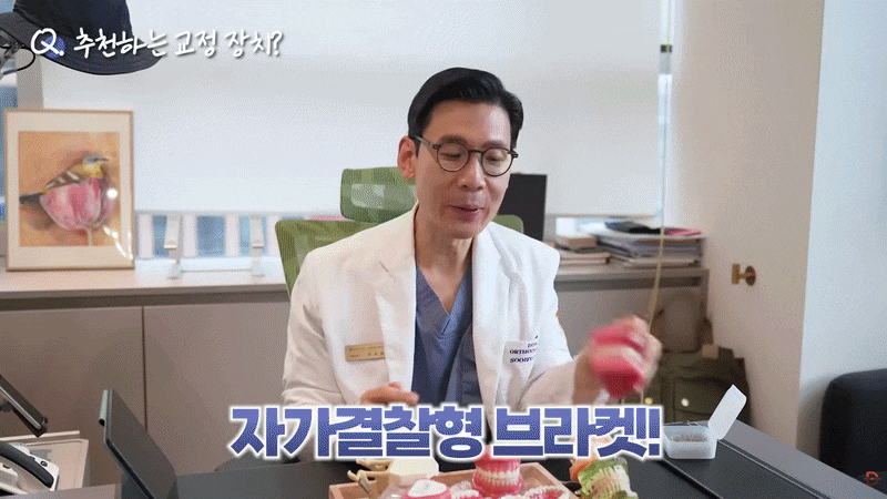 Orthodontic Dentist Near Sinsa Station: Be Sure to Check This Before Treatment image 6