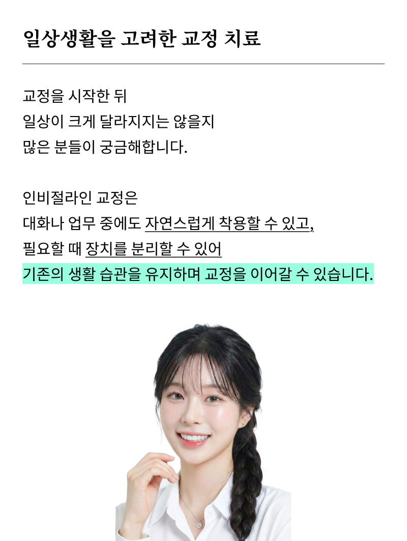 강남교정치과 선택 시 확인해야 할 핵심 기준과 정밀 진단 관련 이미지 18