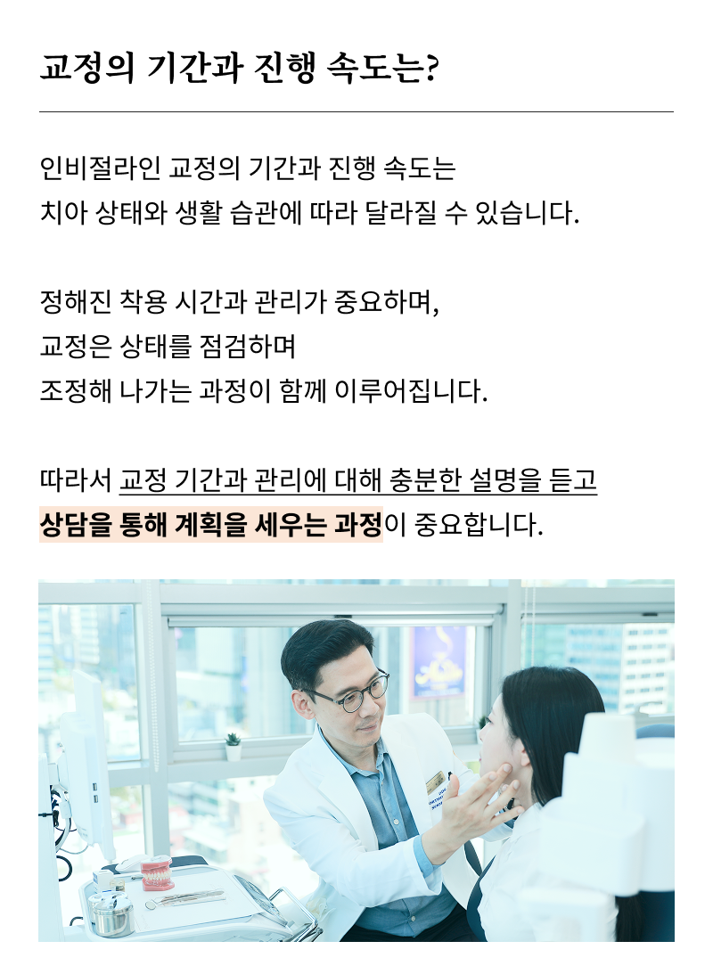 압구정 교정 치과 정밀 진단이 중요한 이유? 관련 이미지 20