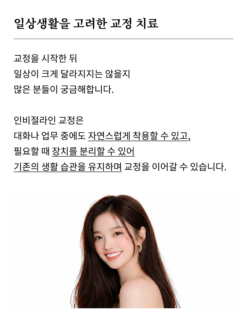 What Are the Criteria for Choosing an Orthodontic Clinic in Gangnam? image 20