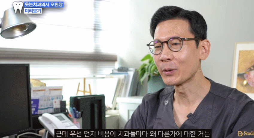 돌출입교정비용 결제 전 <이것>만 알아도 됩니다. 관련 이미지 6