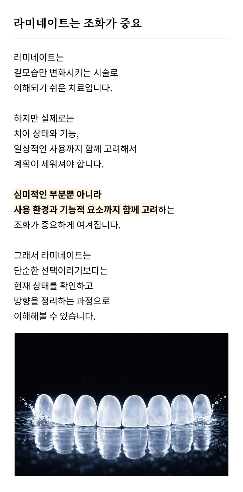 압구정 라미네이트치과 자연스러운 완성을 위한 선택 기준? 관련 이미지 22
