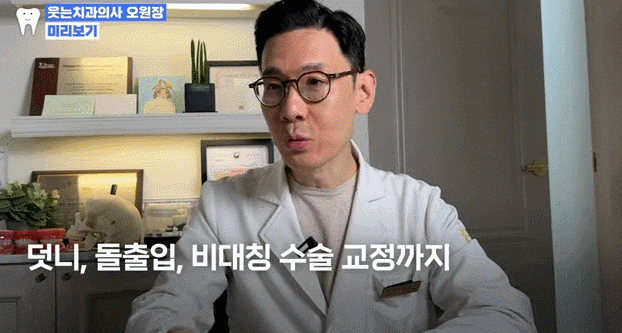 티안나는교정, 웃을 때 교정기 싫으시다면? 관련 이미지 2