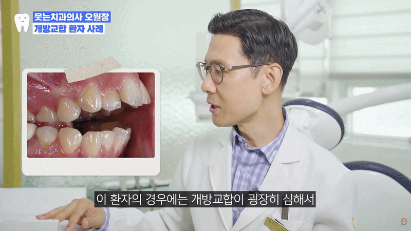 Can Invisalign Correct an Open Bite at a Dental Clinic Near Sinsa Station? image 12
