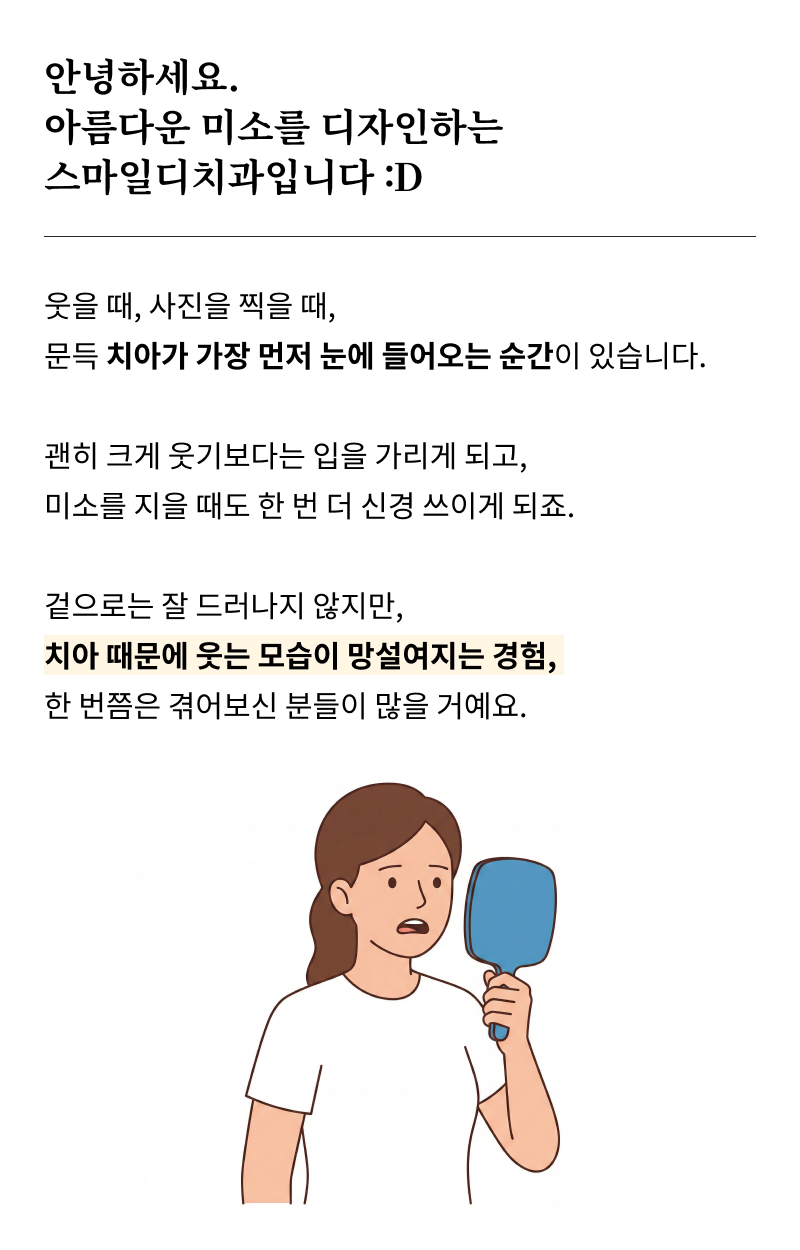 압구정 라미네이트치과 자연스러운 완성을 위한 선택 기준? 관련 이미지 6
