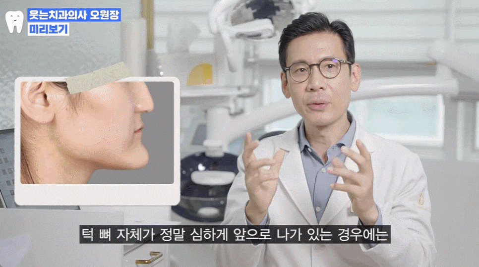 주걱턱 치아교정? 효과적인 주걱턱 교정 시기는 언제 관련 이미지 4