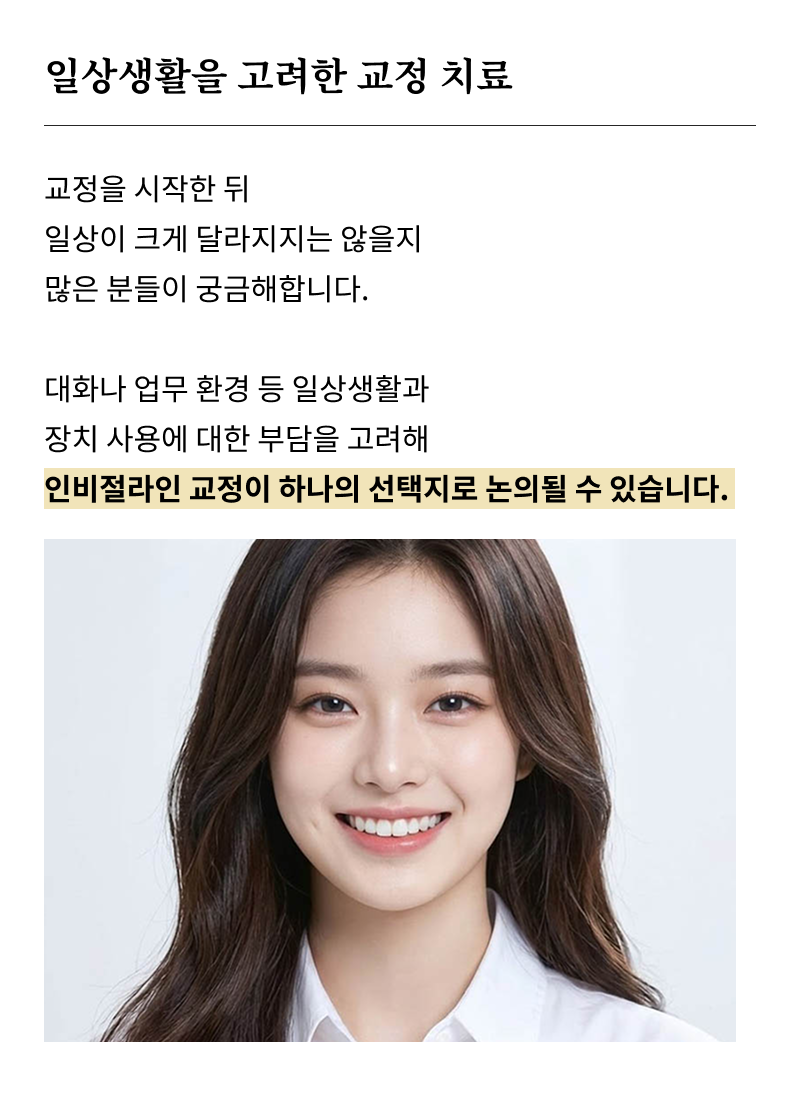 If You Are Considering an Orthodontic Dental Clinic Near Nonhyeon Station image 20