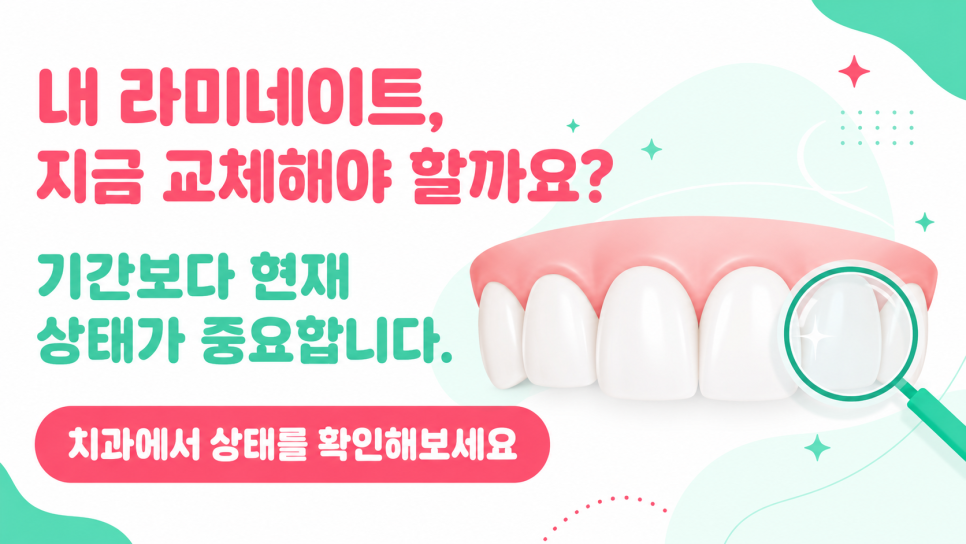 라미네이트 수명은 몇 년일까? 교체 시기와 오래 쓰는 관리법 관련 이미지 15