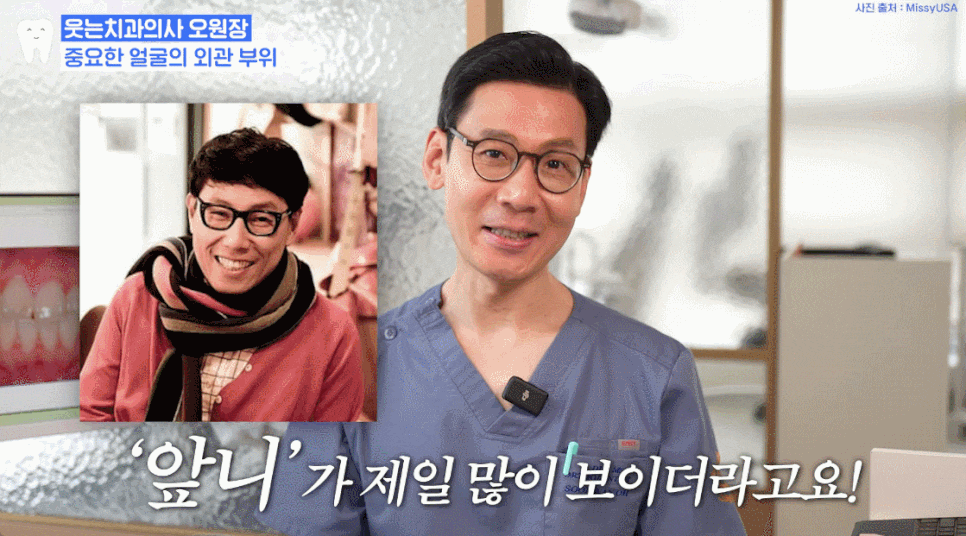 벌어진 앞니교정 부분교정으로 돈과 시간 날리기 싫다면 필독 관련 이미지 6