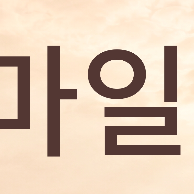 서울치과추천 고민하고 있다면 관련 이미지 3