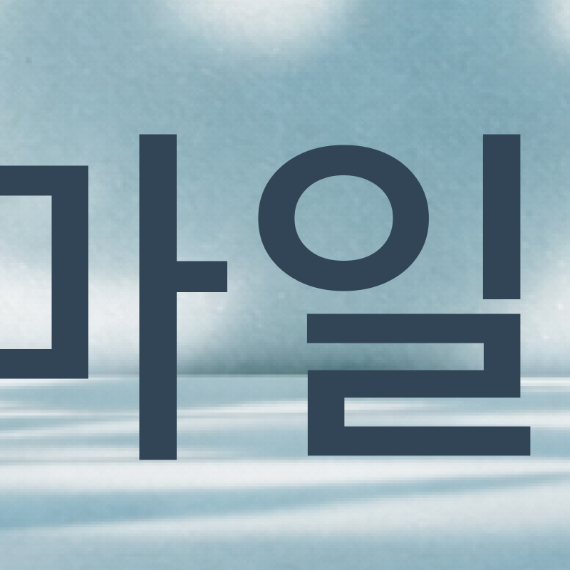 성인 돌출입 교정, 발치 없이도 변화가 가능할까? 관련 이미지 3