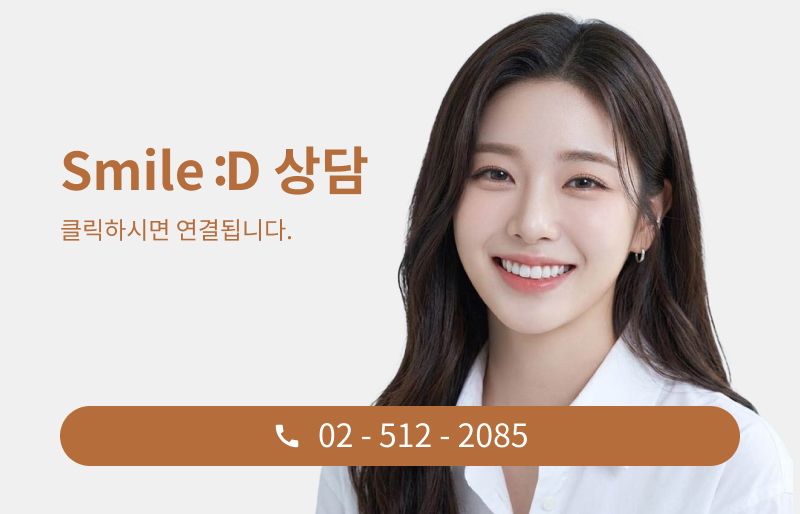 If You Are Considering an Orthodontic Dental Clinic Near Nonhyeon Station image 13