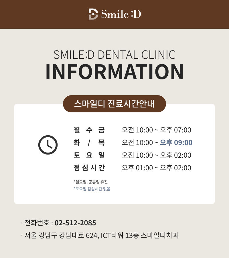 If You’re Considering a Seoul Implant Dental Clinic image 23