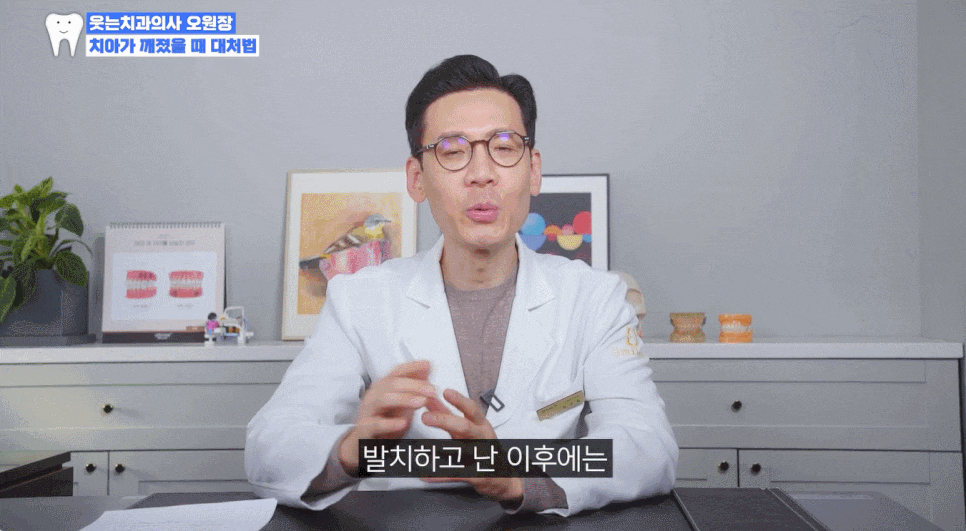앞니깨짐 토요일치과에서 티 안나게 당일 수복 가능할까? 관련 이미지 6