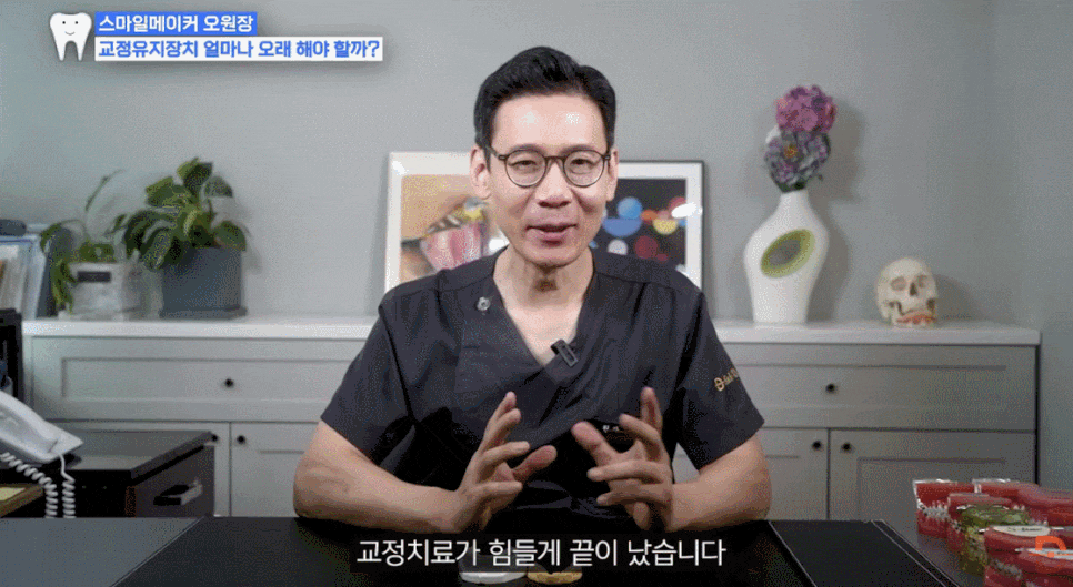 교정재발원인과 강남치과잘하는곳 선택 팁 한 번에 정리 관련 이미지 8