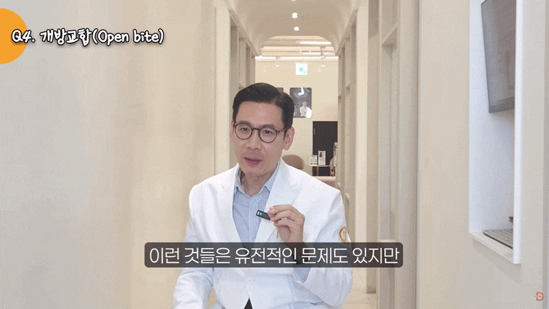Sinsa Station Orthodontic Clinic: How 스마일디치과의원 Treats Open Bite image 5