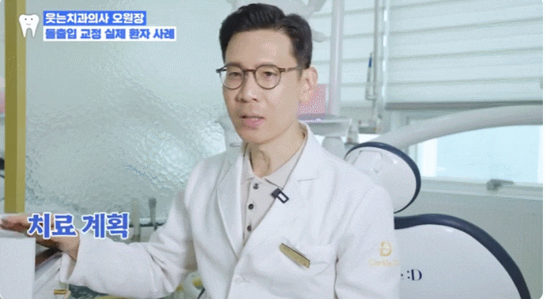 같은 돌출입, 다른 교정법? &lsquo;뼈 vs 치아&rsquo; 원인부터 밝혀야 하는 이유 관련 이미지 6