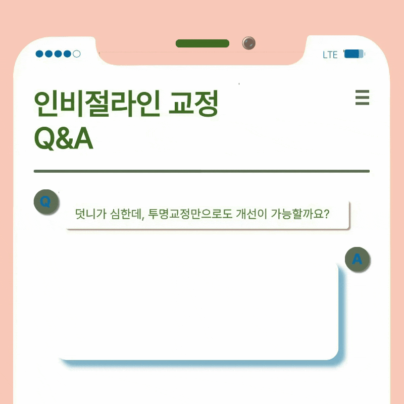 강남교정치과 선택 시 주의할 점은 관련 이미지 20