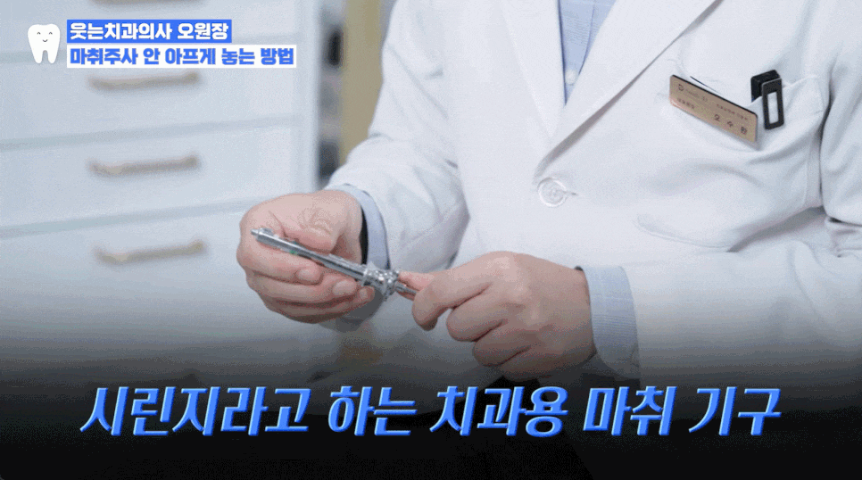 Does a dental anesthetic injection hurt? Tips to make it less painful <Full disclosure> image 6