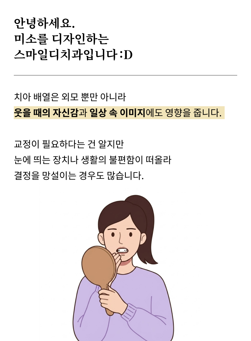 If You Are Considering an Orthodontic Dental Clinic Near Nonhyeon Station image 6