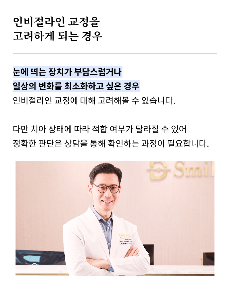 Gangnam Dental Clinic Recommendations: If You Are Considering Orthodontic Treatment image 17