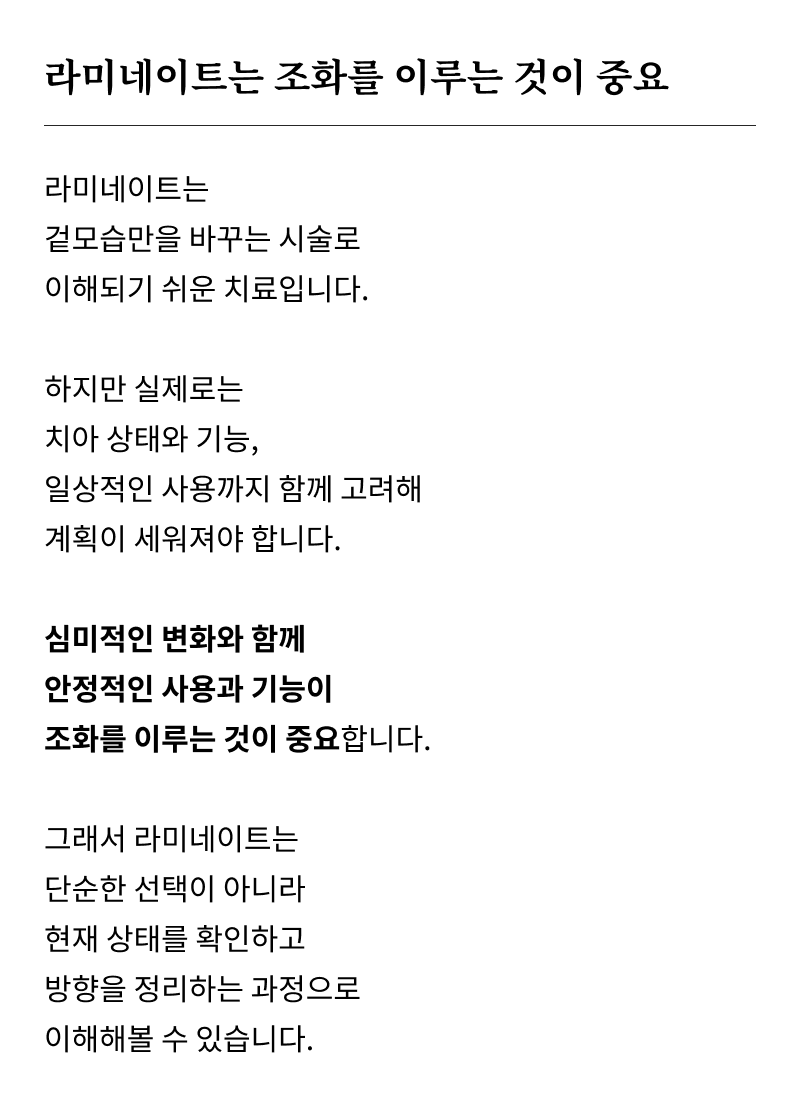 What should you be sure to check before deciding on Gangnam laminate dentistry? image 21