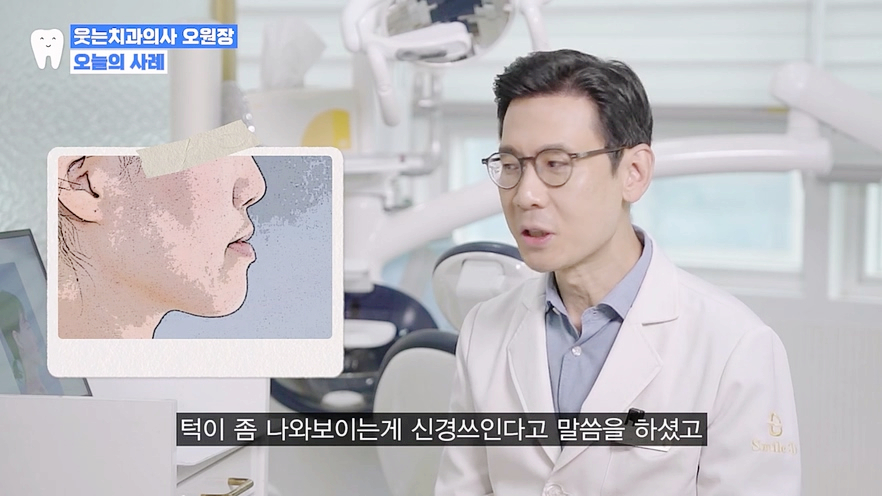 주걱턱 교정 VS 양악수술? 교정과 전문의가 답변드립니다 관련 이미지 10