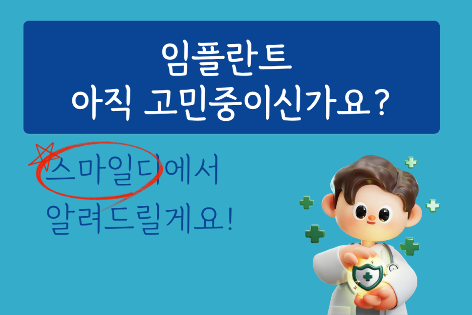 네비게이션 임플란트 식립과정 정확한 계획이 중요한 이유 관련 이미지 1