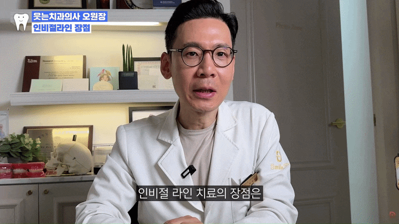 인비절라인 착용시간 1일 20시간? 22시간? 실제로 중요한 건 따로 있습니다 관련 이미지 8
