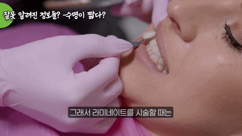 강남 라미네이트 치과에서 알아볼 때 이 기준들을 먼저 확인하세요 관련 이미지 12