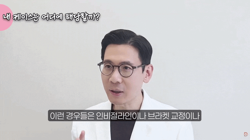 압구정교정치과, 앞니만 가지런하면 끝이라고 생각하셨나요? 관련 이미지 10