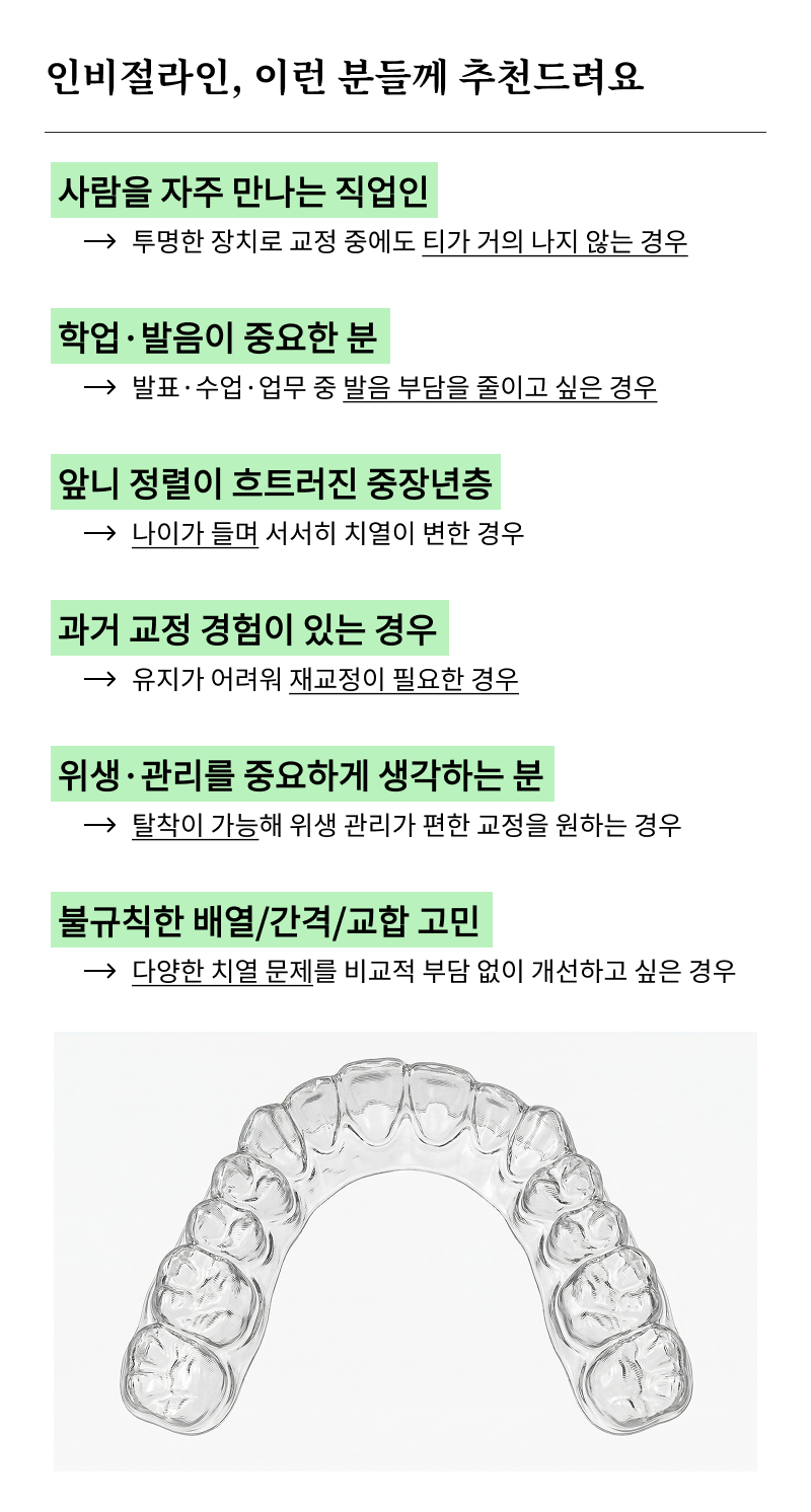 강남교정치과 결정 전 고려할 사항은 관련 이미지 9