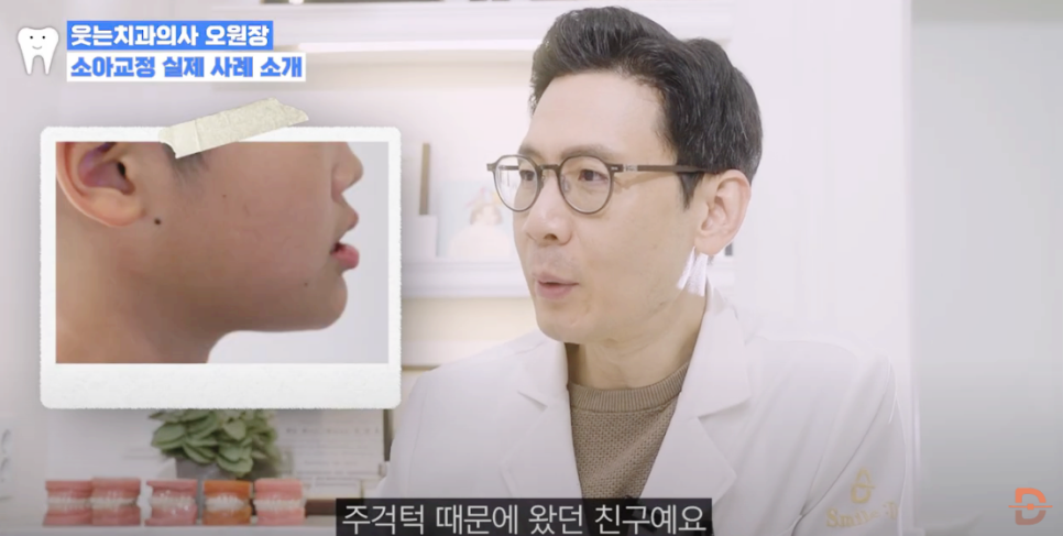 치아교정 시기별 추천 우리 아이 교정 골든타임 핵심 요약 관련 이미지 13