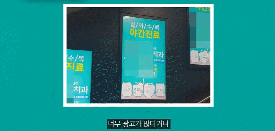 3 Types of Places to Avoid in Apgujeong Orthodontic Clinics image 5
