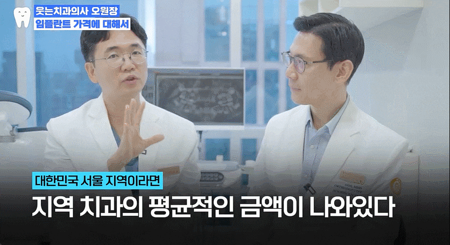 보험임플란트 관련 자주 듣는 질문 전문의가 답변드립니다 관련 이미지 12