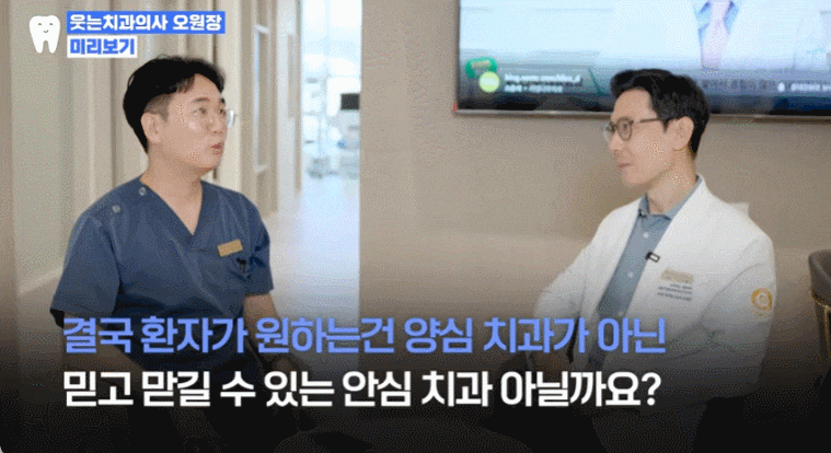 치아교정, 교정과 전문의에게 받아야 하는 결정적인 이유 관련 이미지 7