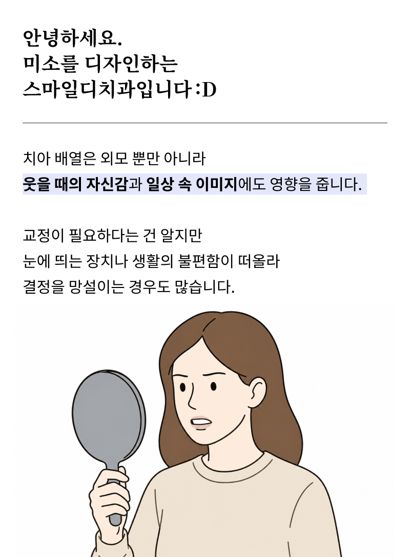 강남치아교정잘하는곳 찾아볼 때 확인할 것들 관련 이미지 6